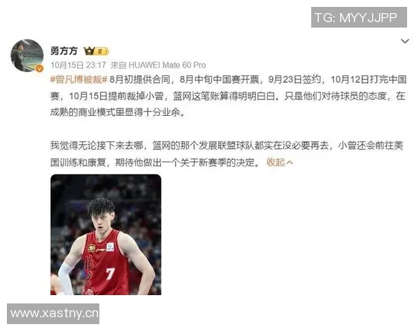 媒体人分析小曾状态不佳影响篮网签约背后公关策略揭秘 媒体人分析小曾状态不佳影响篮网签约背后公关策略揭秘