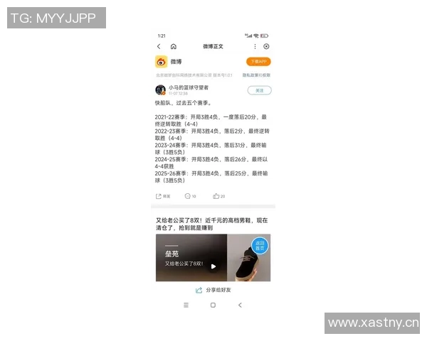 快船开季前13场仅获4胜创队史自2010年以来最差开局纪录