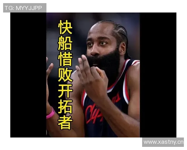 哈登称赞开拓者全场强硬表现并誓言鏖战到底直至最后时刻