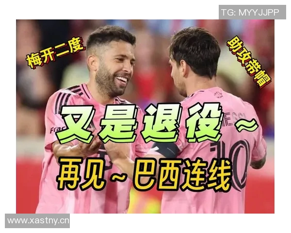 巴西连线感伤告别阿尔巴迈阿密赛后盛大仪式回顾